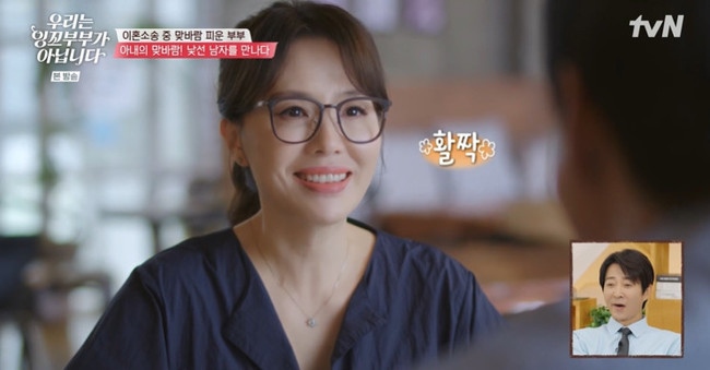 tvN ‘우리는 잉꼬부부가 아닙니다’