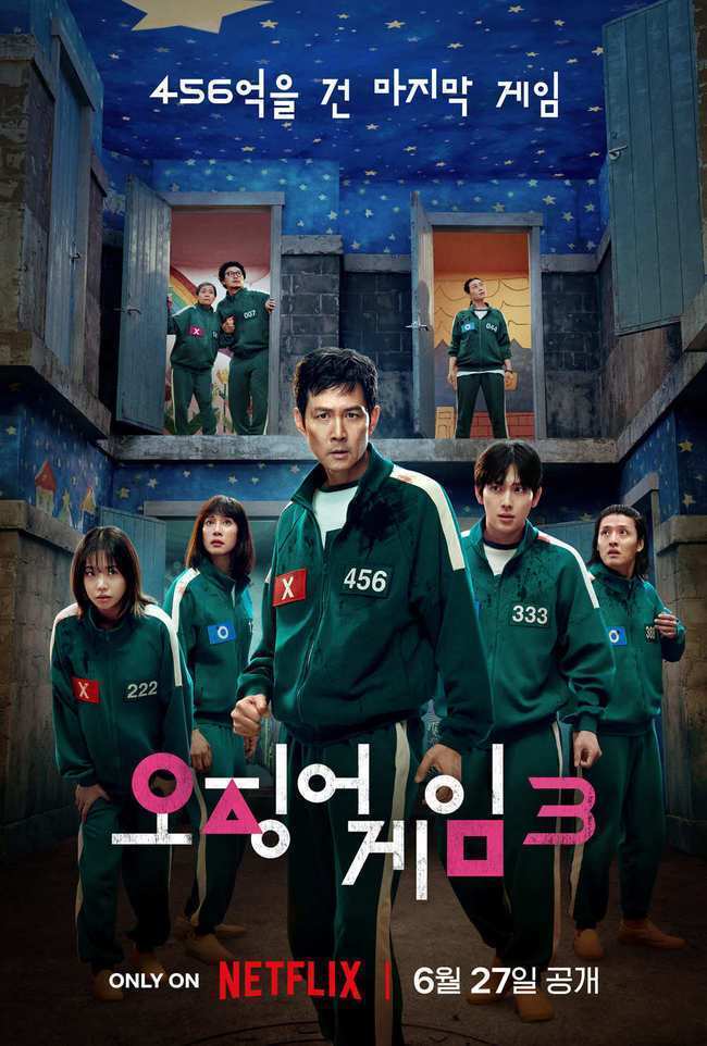 넷플릭스 ‘오징어게임3’