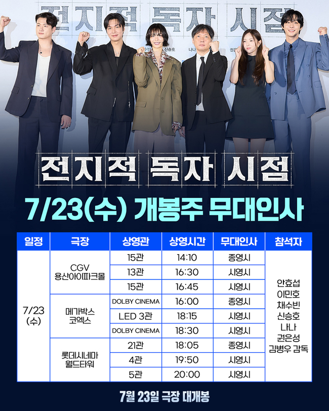 롯데엔터테인먼트, 스마일게이트 제공
