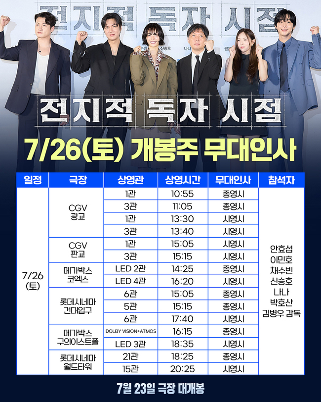 롯데엔터테인먼트, 스마일게이트 제공