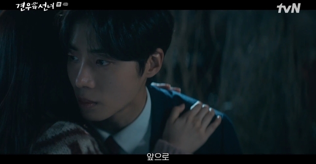 사진=tvN ‘견우와 선녀’