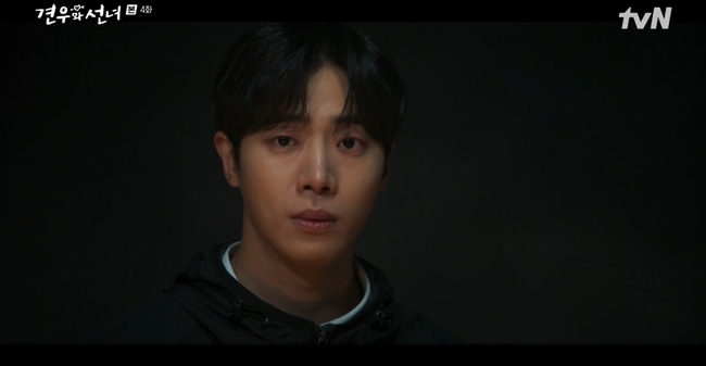 사진=tvN ‘견우와 선녀’