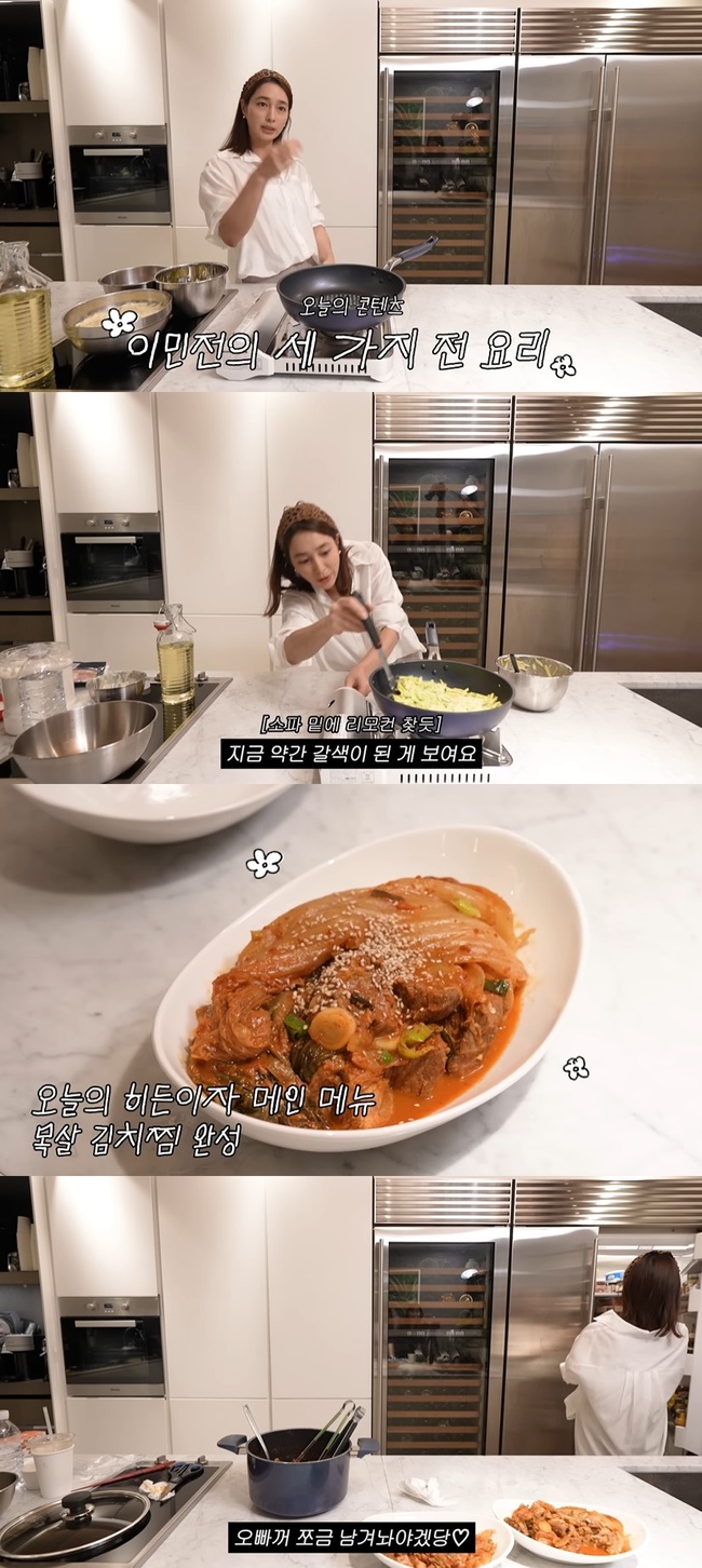 이민정 MJ 캡처