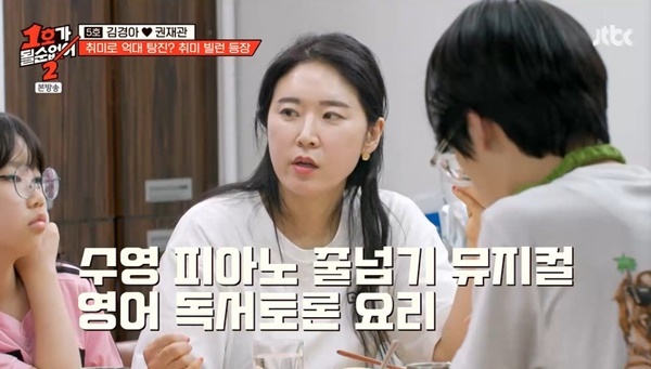 JTBC ‘1호가 될 순 없어2’ 캡처