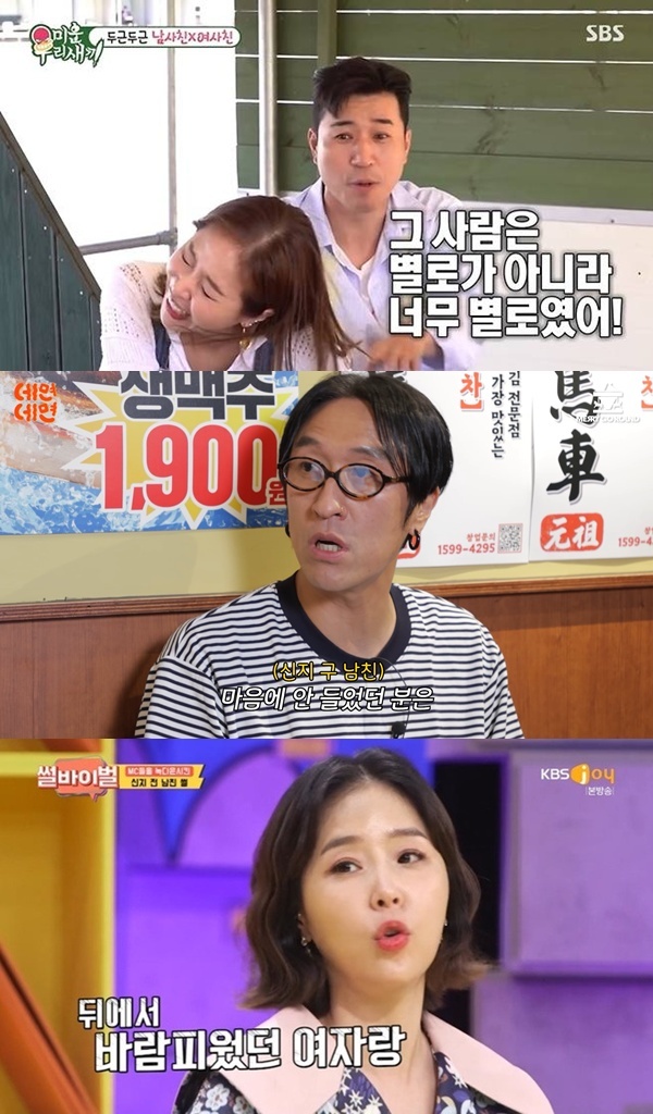 SBS ‘미운 우리 새끼’ 캡처, 채널‘김종민의 면데이뚜 데면데면’ 캡처, KBS Joy ‘썰바이벌’ 캡처