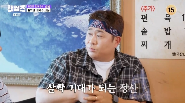 tvN ‘핸썸가이즈’ 캡처