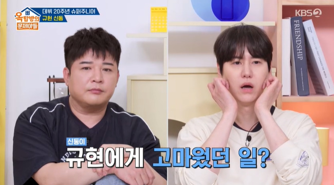 사진=KBS 2TV ‘옥탑방의 문제아들’ 캡처