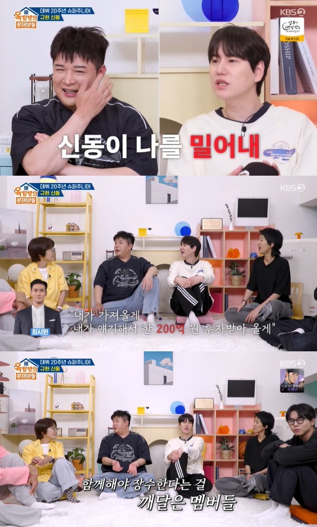 사진=KBS 2TV ‘옥탑방의 문제아들’ 캡처