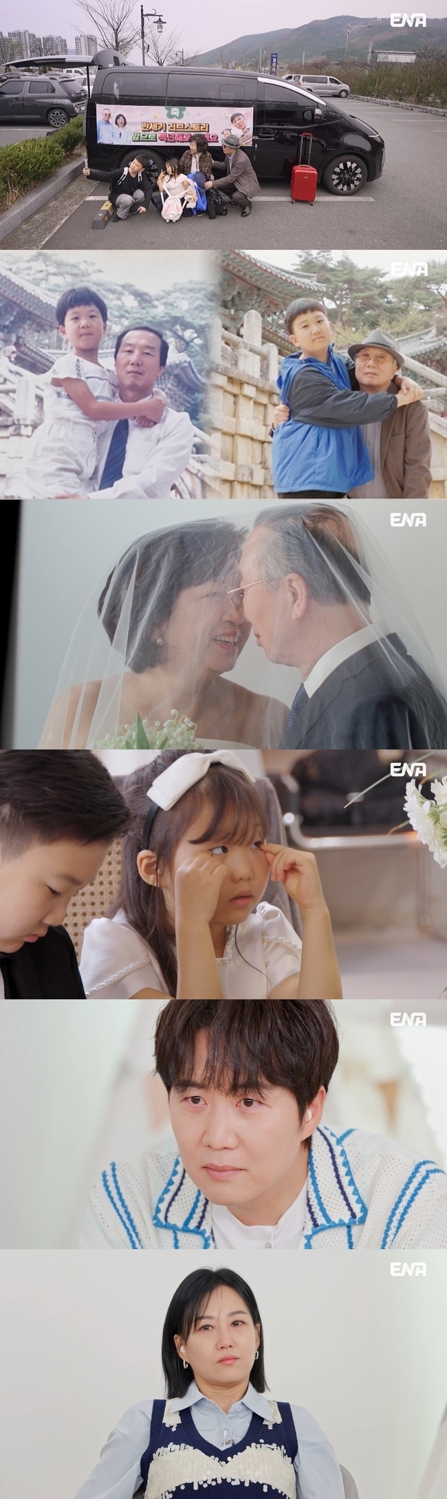 ENA 제공