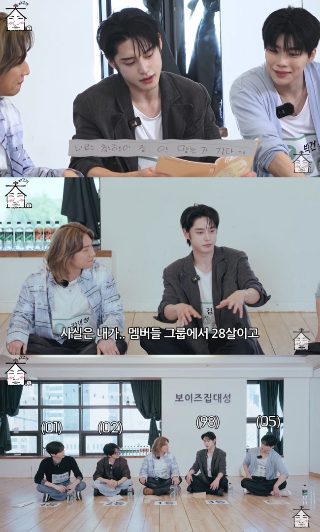 사진=‘집대성’ 채널 영상 캡처