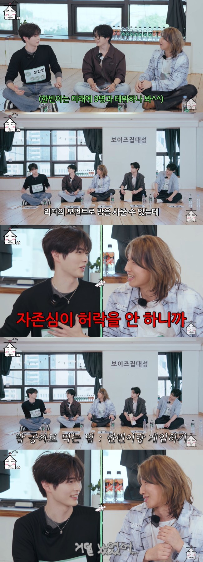 사진=‘집대성’ 채널 영상 캡처