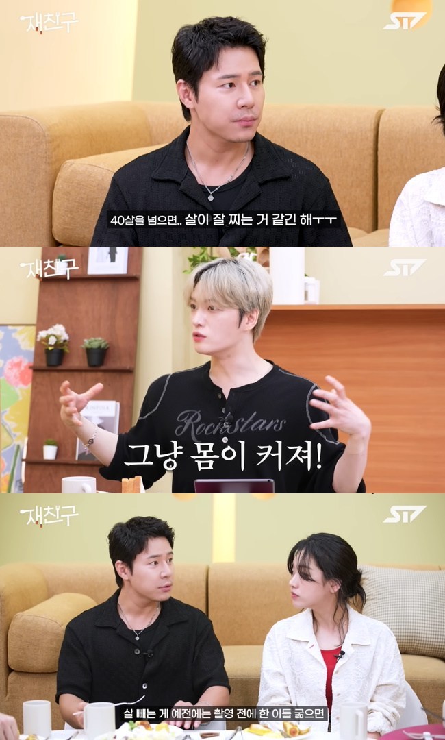 사진=‘재친구’ 채널 영상 캡처