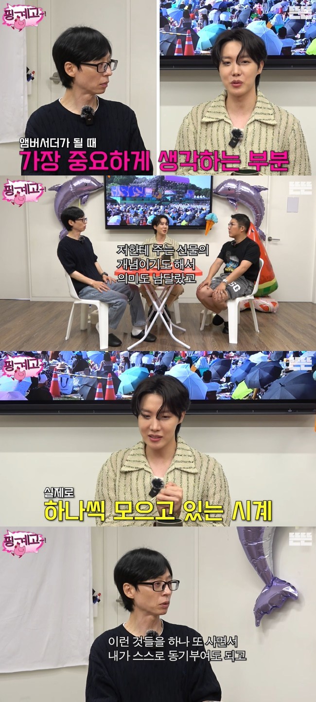 사진=‘뜬뜬’ 채널 ‘핑계고’ 영상 캡처