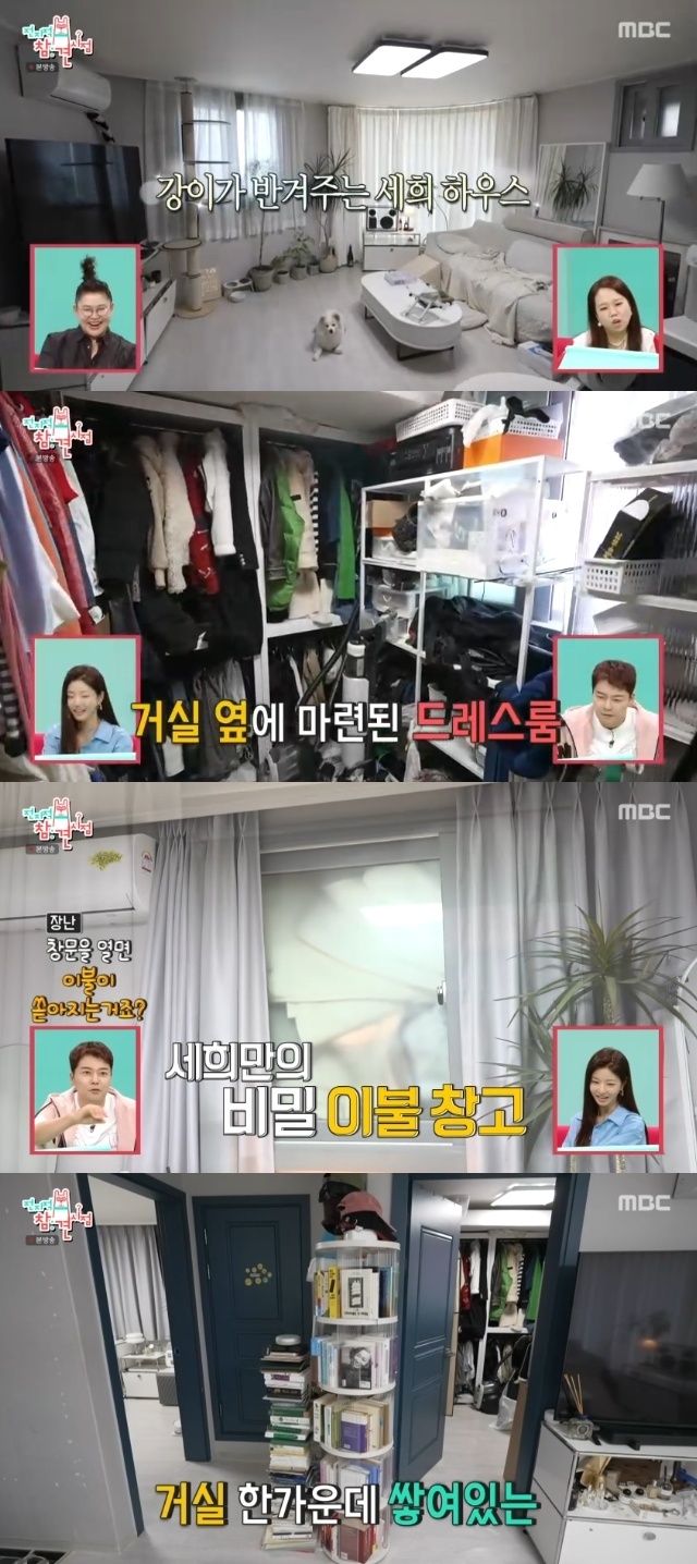 MBC ‘전지적 참견 시점’ 캡처