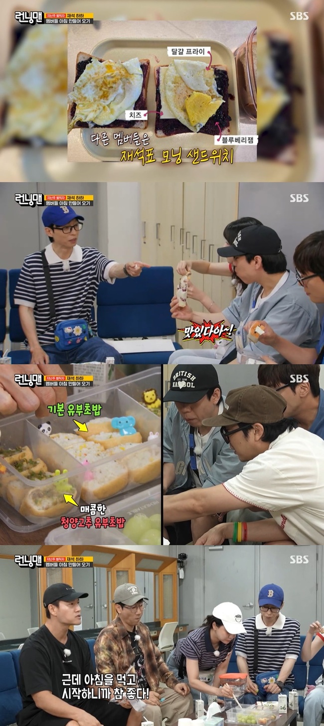 SBS ‘런닝맨’ 캡처