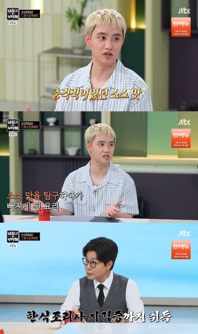 JTBC ‘냉장고를 부탁해 since 2014’ 캡처