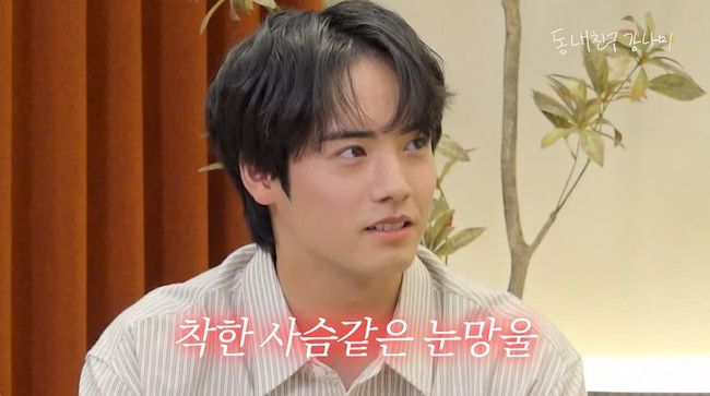 동네친구 강나미 캡처