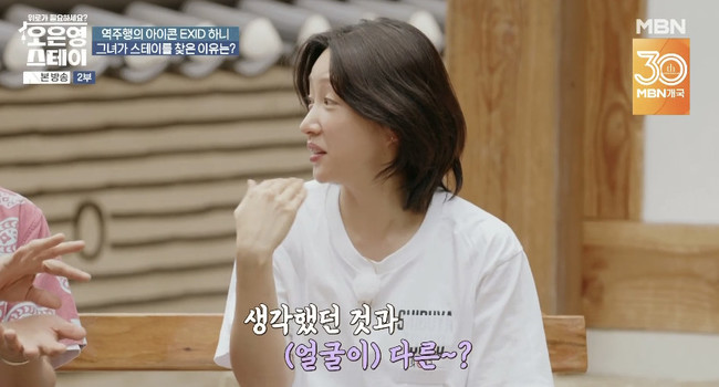 MBN ‘오은영 스테이’ 캡처
