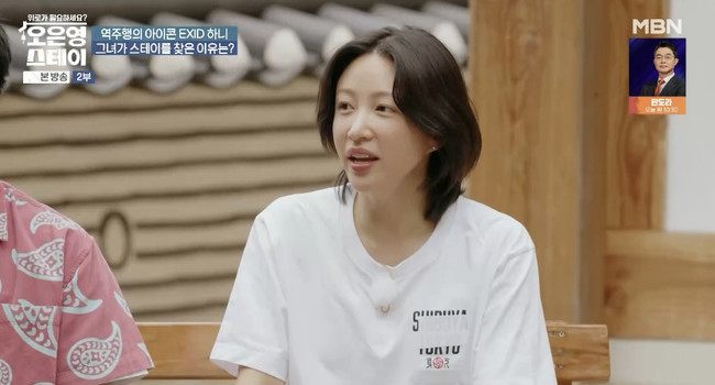 MBN ‘오은영 스테이’ 캡처