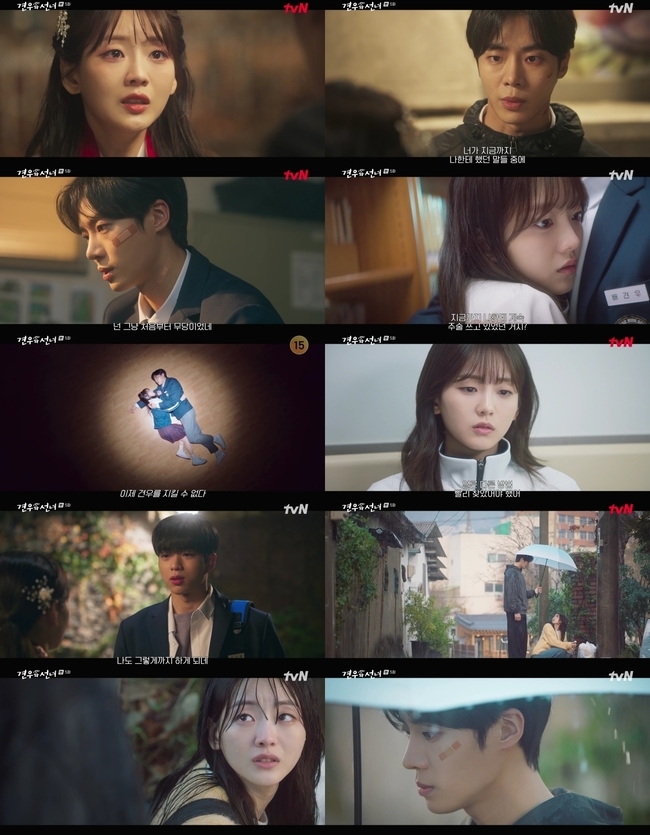 사진=tvN ‘견우와 선녀’