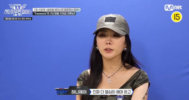 Mnet ‘월드 오브 스트릿 우먼 파이터’ 선공개 영상 캡처