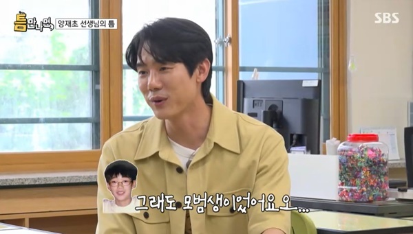 SBS ‘틈만나면’ 캡처