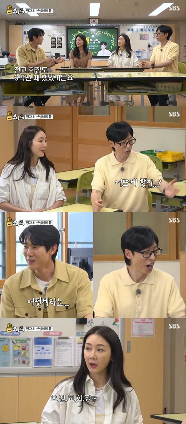 SBS ‘틈만나면’ 캡처