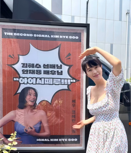김혜수 소셜미디어