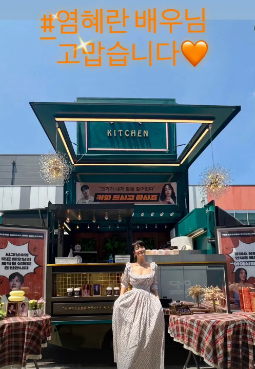 김혜수 소셜미디어