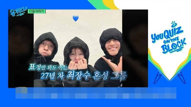 tvN ‘유 퀴즈 온 더 블럭’ 캡처