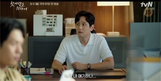tvN ‘첫, 사랑을 위하여’ 티저 영상 캡처