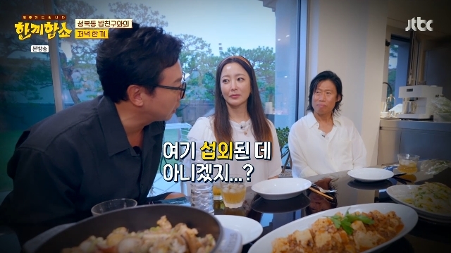 JTBC ‘한끼합쇼’ 캡처
