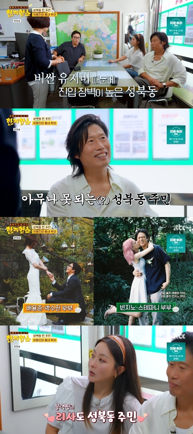JTBC ‘한끼합쇼’ 캡처
