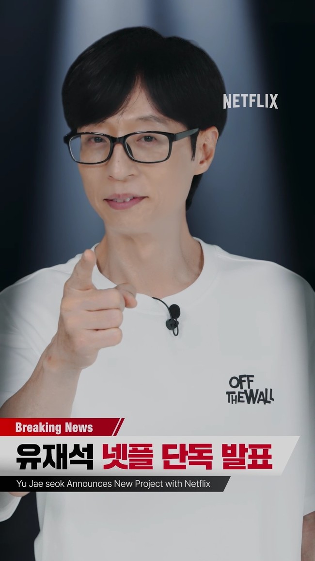 사진=넷플릭스