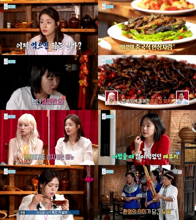 MBC ‘아임써니땡큐’