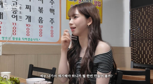 사진=조나단 채널 영상 캡처