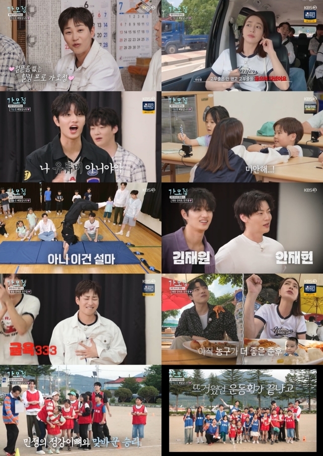 KBS 2TV ‘가는정 오는정 이민정’