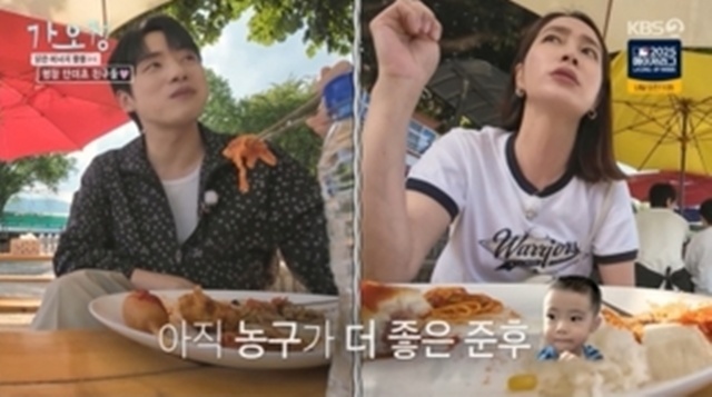 KBS 2TV ‘가는정 오는정 이민정’