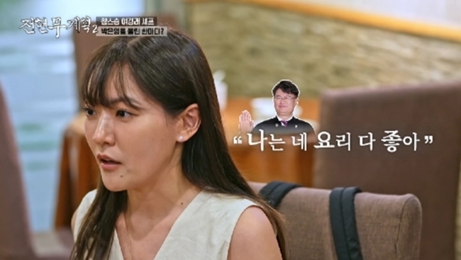 MBN·채널S ‘전현무계획2’