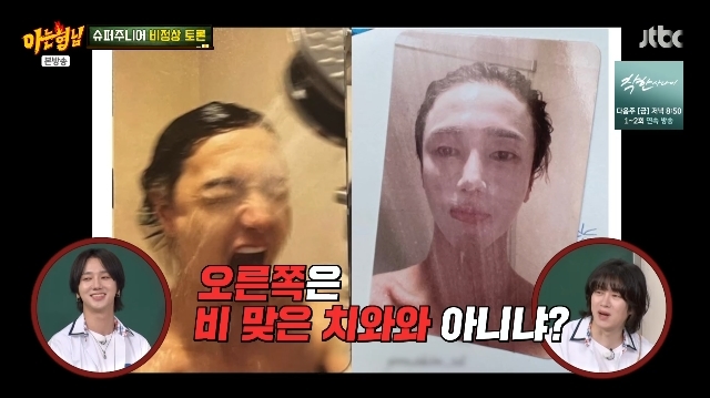 JTBC ‘아는 형님’ 캡처