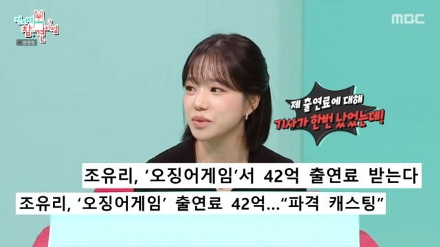 MBC ‘전지적 참견 시점’ 캡처