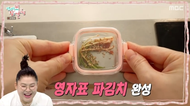 MBC ‘전지적 참견 시점’ 캡처