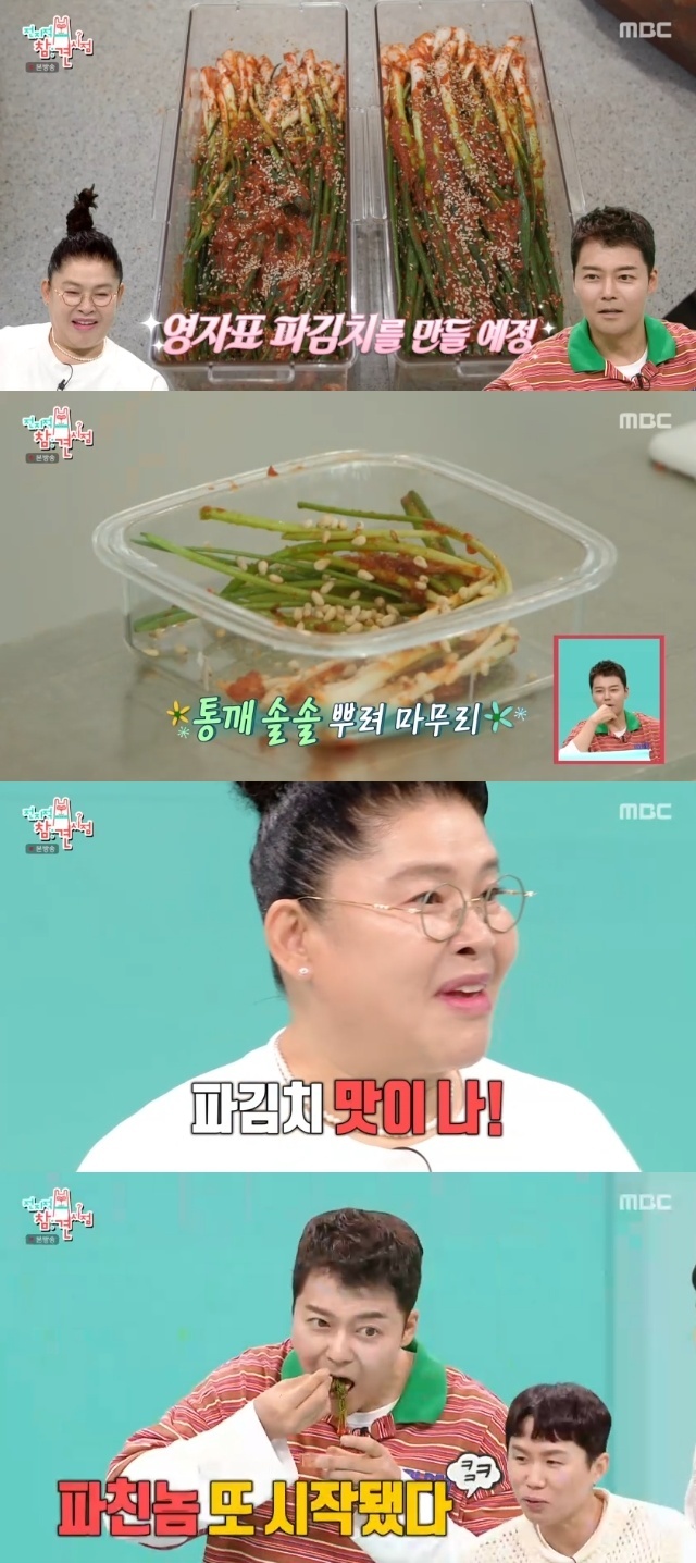 MBC ‘전지적 참견 시점’ 캡처