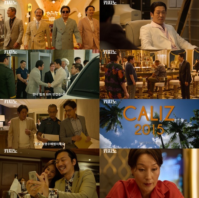 ‘카지노’/MBC, 디즈니+ 제공