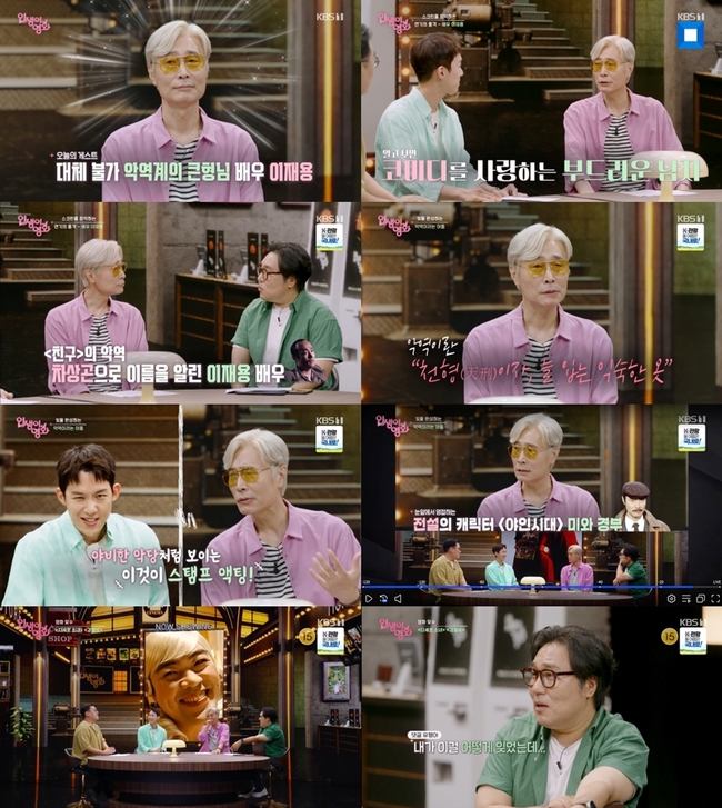 KBS 1TV 영화 토크쇼 ‘인생이 영화’ 방송 캡처