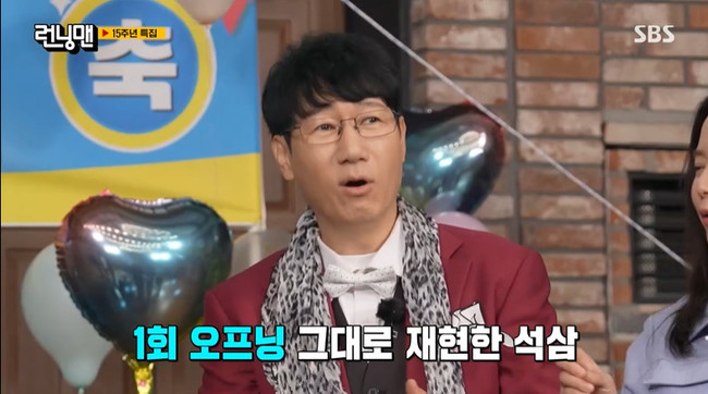 SBS ‘런닝맨’ 캡처