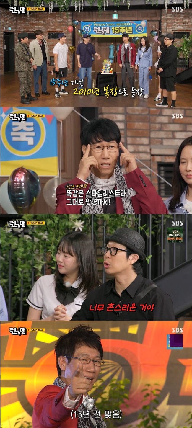 SBS ‘런닝맨’ 캡처