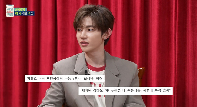사진=MBC 방송 캡처