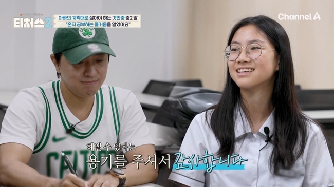 사진=채널A ‘성적을 부탁해: 티처스2’