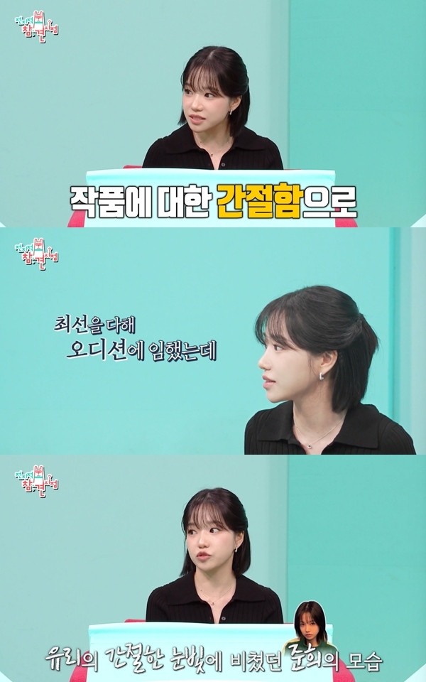 사진=MBC ‘전참시’